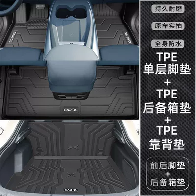 Ayaqaltılar (Kovriklər) — Car Foot Pad Environmental Protection - 24-models-exclusive-for-xpeng-m03-upgraded-and-thickened-single-layer-fully-surrounded-by-wear-resistant-tpe-foot-pads-trunk-pads-backrest