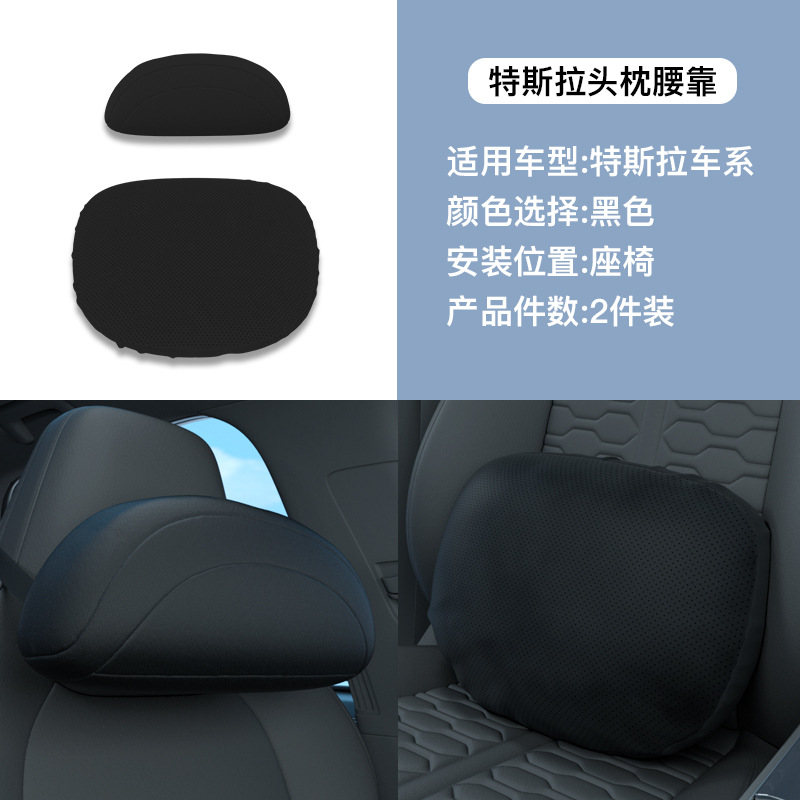 가죽 헤드레스트 + 허리 받침 블랙 각 1개