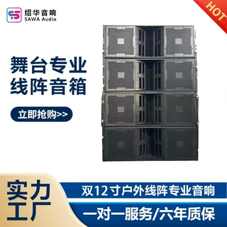 双12寸三分频音响户外专业演出音箱大功率会议酒吧舞台线阵音响