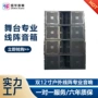 专业会议大功率演出音响