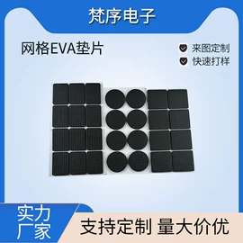 胶垫;辅助包装材料