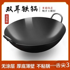 旧式の双耳章丘の手作りの鉄鍋はコーティングされていません。