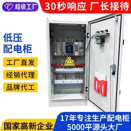 配电柜;配电箱;其他工控系统