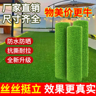 Simulated Lawn Carpet Kindergarten Plastic Mat Outdoor Fence Decoration Green Plant Artificial Turf Lawn Green Space Simulation
