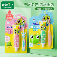 青蛙王子 妙奇蛙儿童牙膏牙刷套装宝宝护龈软毛牙刷 绿色粉色可选