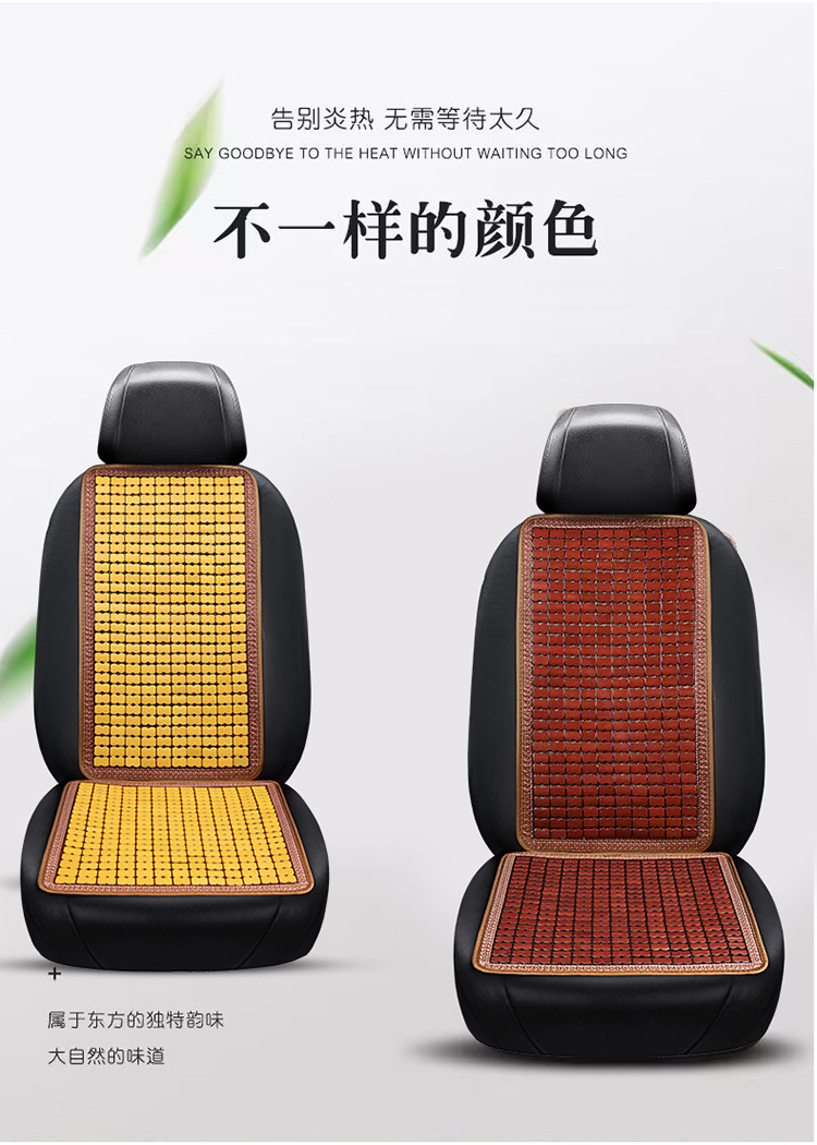 Car seat cushion summer cool cushion five-seat car universal bamboo front waist support single anti-skid rear long car cushion