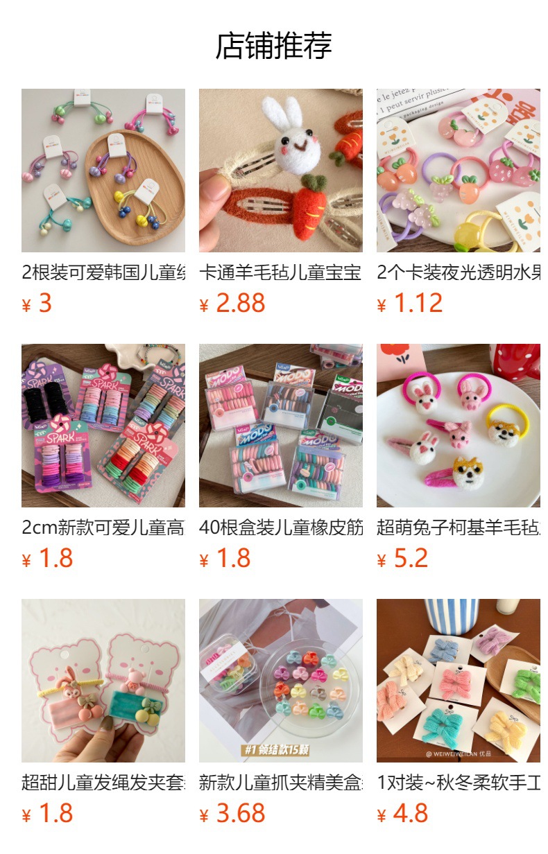 预览状态下无法点击,发布后,可点击跳转到对应的商品页面