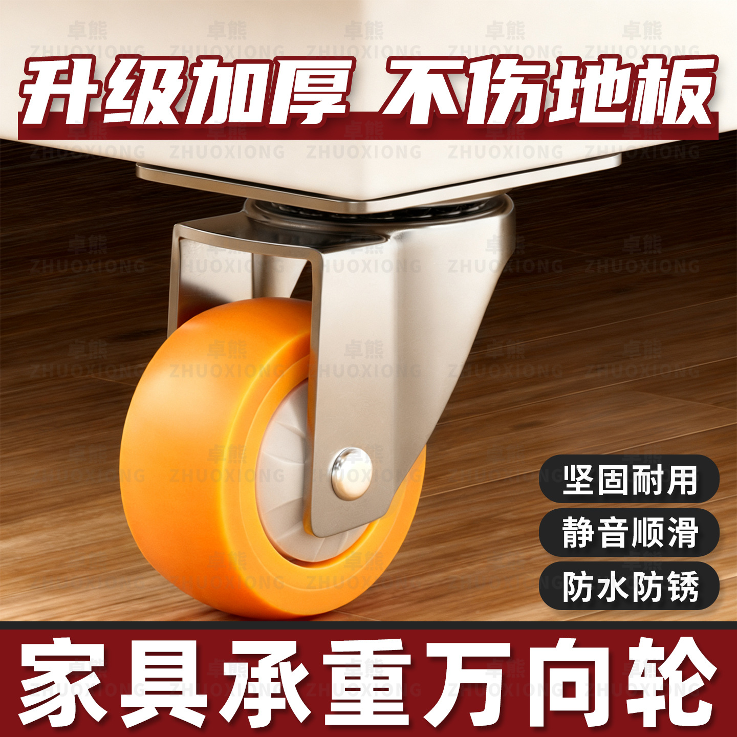 Furniture Load-Bearing Universal Wheel Coffee Table Bedside Table Ultra-Quiet Roller Trolley Flatbed Truck Base Load-Bearing Steering Wheel