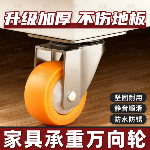 Furniture Load-Bearing Universal Wheel Coffee Table Bedside Table Ultra-Quiet Roller Trolley Flatbed Truck Base Load-Bearing Steering Wheel