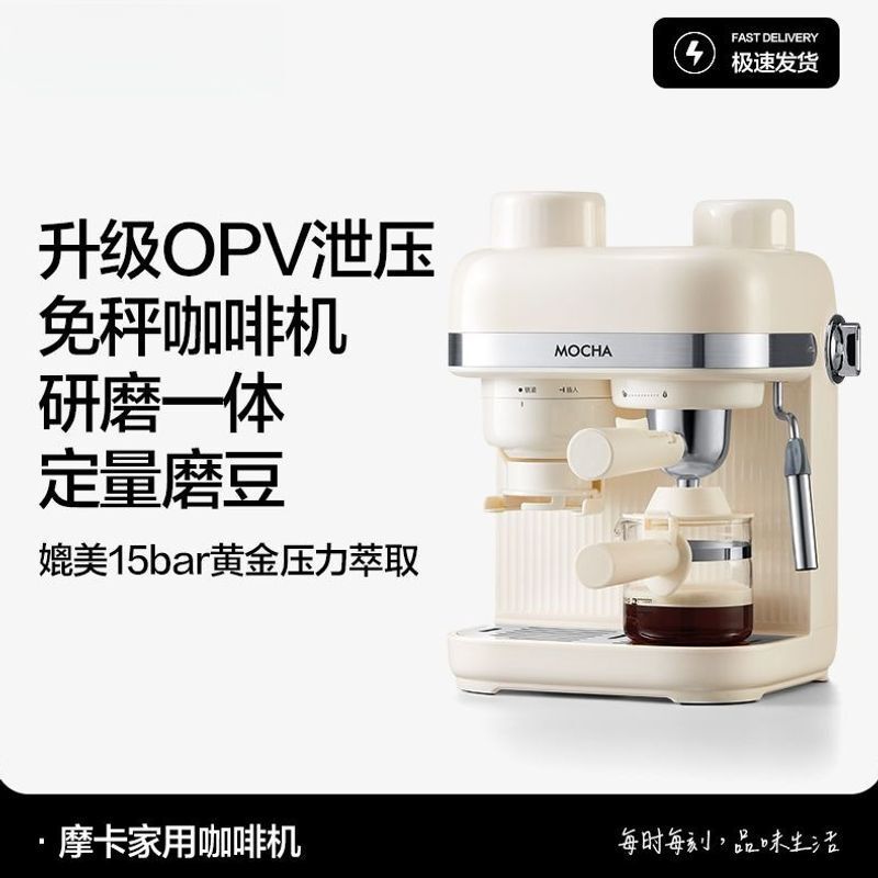 Semi-Automatic Italian Coffee Machine for Home Use, Integrated Grinder, Scale-Free Dosing, Anti-Powder Flyover, Automatic Pressure Relief, Wholesale