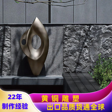 定制艺术抽象铸铜雕塑摆件  公司展厅户外公园铸铜雕塑摆件定制