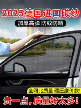 汽車防蚊紗窗紗網車窗防蚊網遮陽窗簾防蚊蟲車用蚊帳車載防蟲隱私