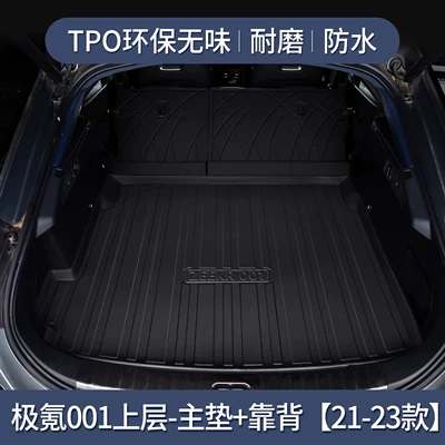 Trunk Mat, trunk mat TPE car interior - jixi-001-upper-main-mat-backrest-21-23-model-dedicated3d-high-edge-10090