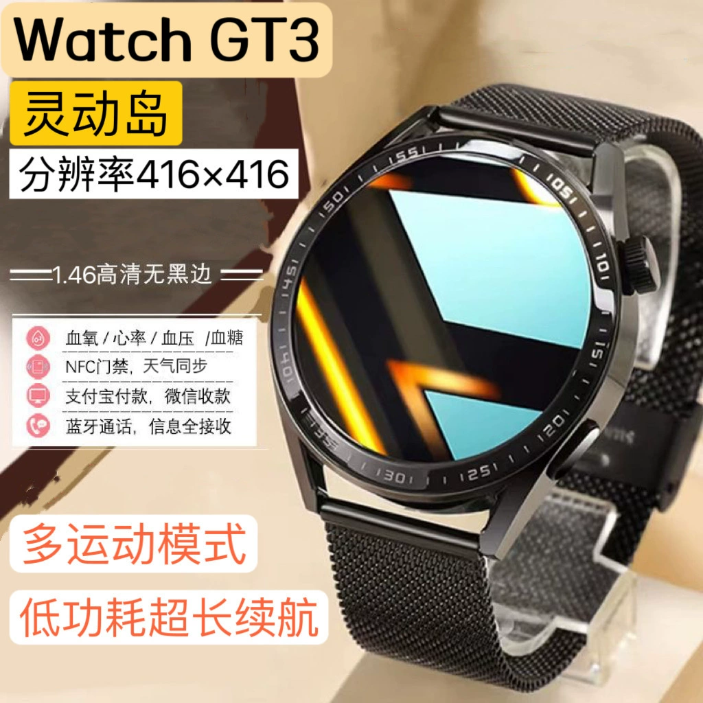 GT8max смарт‑часы, Bluetooth‑звонки, офлайн‑платежи, NFC, доступ, мониторинг сердечного ритма, контроль уровня сахара, монитор здоровья, модель GT3