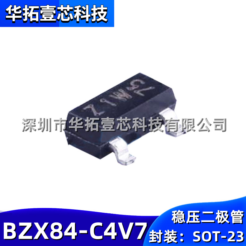 原装 BZX84-C4V7,215 Z1% Z1W SOT-23-3贴片稳压二极管4.7V 250mW