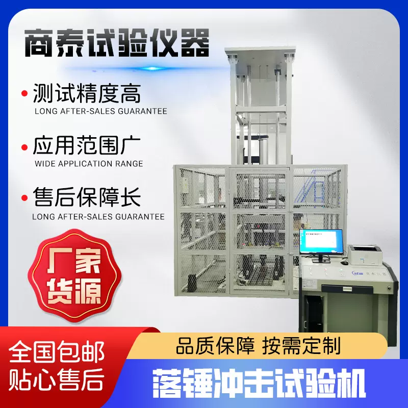 无塑性转变温度落锤冲击试验机 DWTT系列撕裂试验设备
