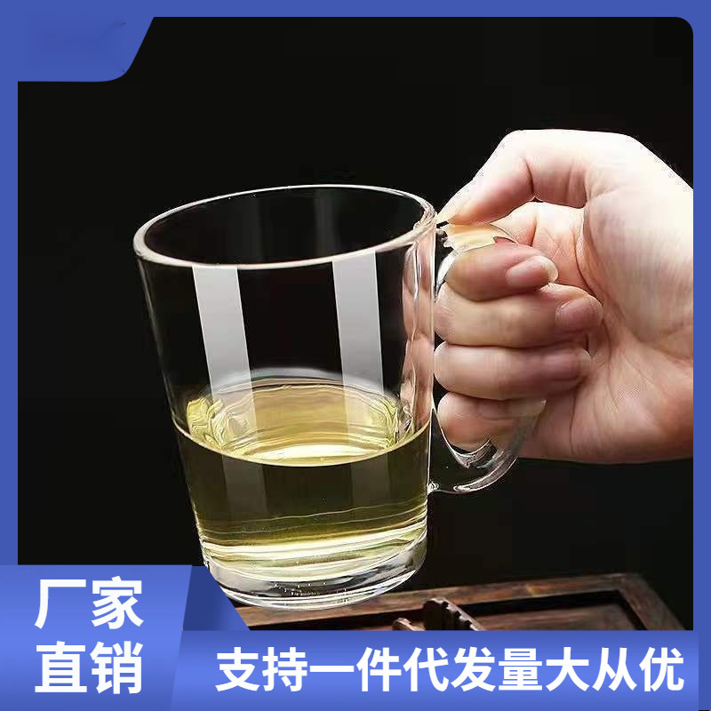 茶杯玻璃杯家用水杯套装玻璃带把杯泡茶杯杯茶楼办公待客耐热杯子