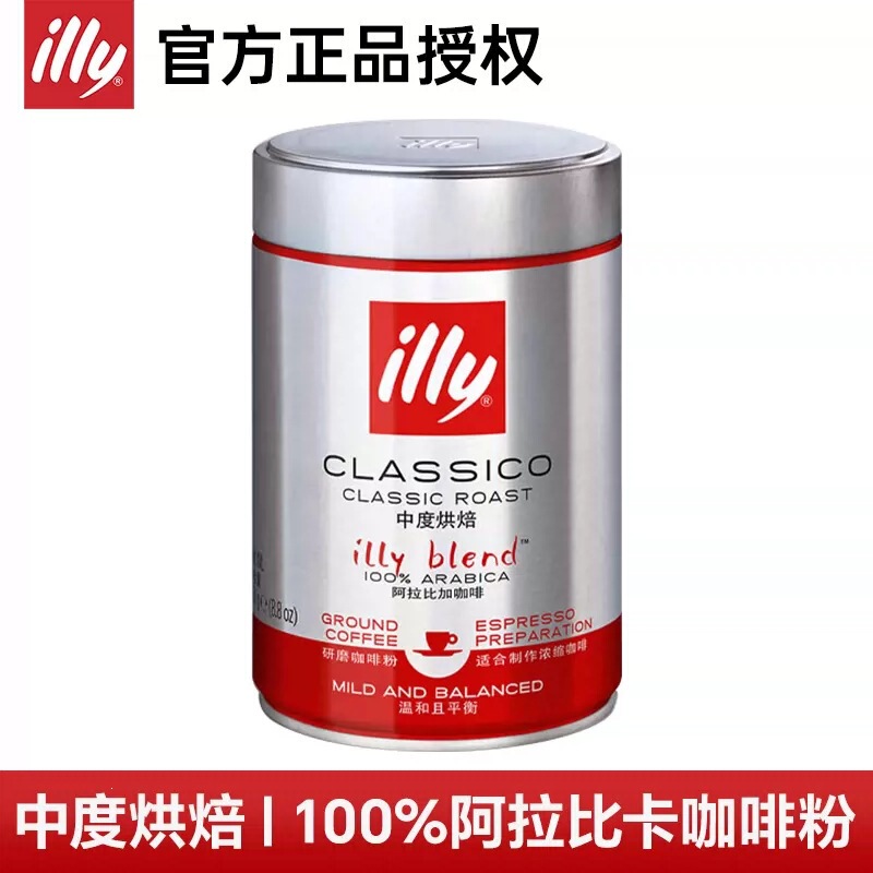 Illy Coffee Powder Imported from Italy, Hand-Brewed American Black Coffee, Medium Roast, Canned Arabica