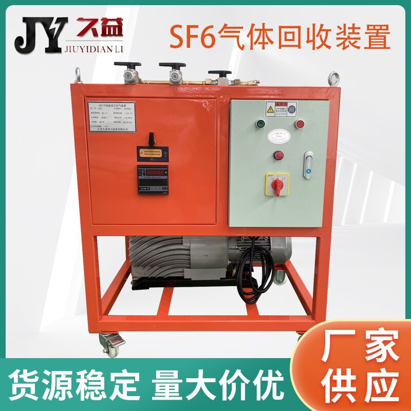 SF6气体抽真空充气装置 85L/S 六氟化硫充气装置 开关 变压器 GIS