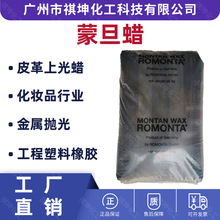 现货供应蒙旦蜡德国褐煤蜡原装微珠状全精炼石蜡鞋油油墨用蜡