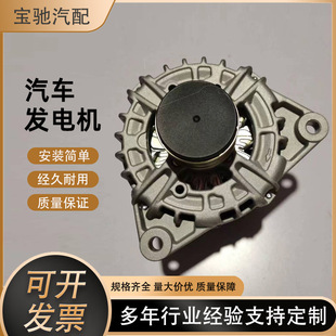 Manufacturer Supplies Imported Iveco Car Generator Oe5801580941 Electric High-Power Diode