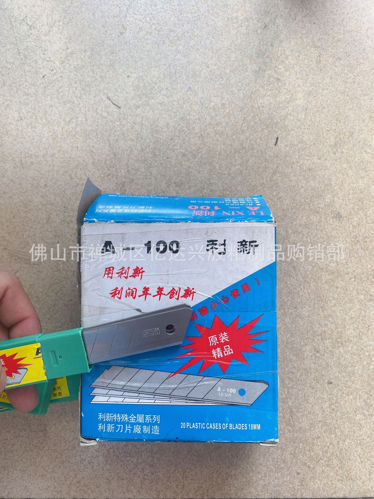 大量批发立新 LE XIN A-100美工刀片 介刀片100*18mm介刀替刃锋利-阿里巴巴