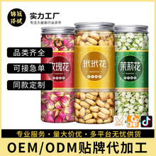 代代花玫瑰花花茶代用茶O EM干玳玳花茉莉花茶干花组合代代花枝