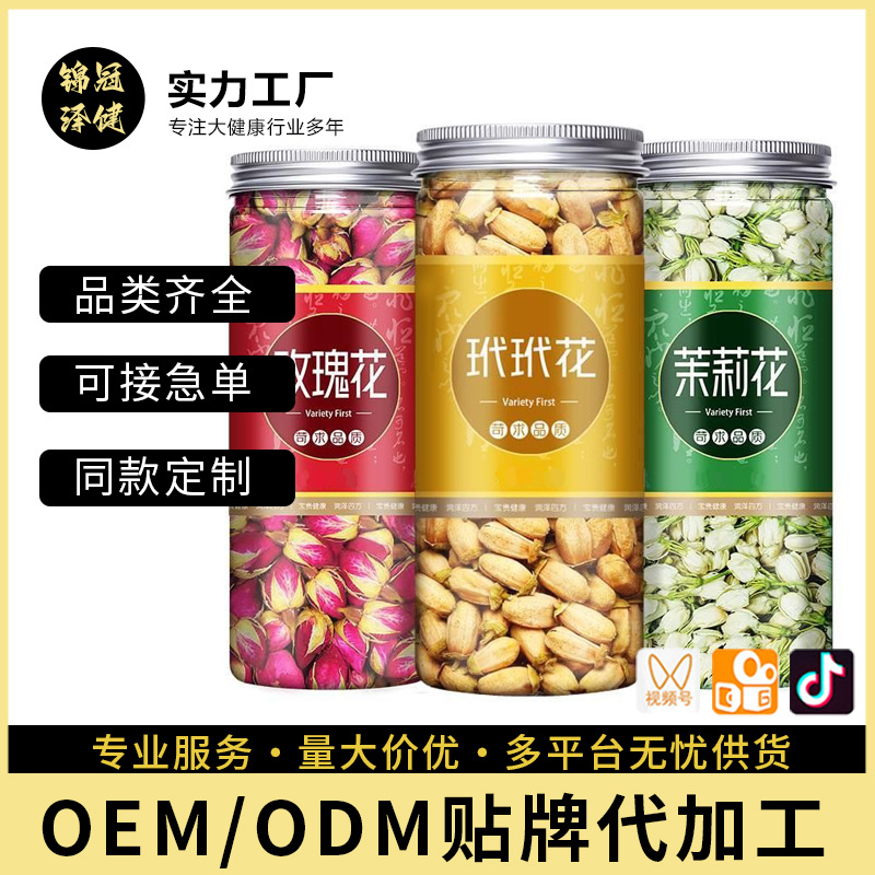 代代花玫瑰花花茶代用茶O EM干玳玳花茉莉花茶干花组合代代花枝