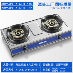 メーカー卸売直接販売ガスレンジ双かまど家庭用卓上式猛火ガスレンジ鎮火保護双頭炉具