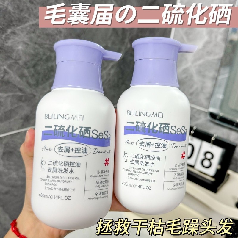 二硫化セレンシャンプー、ふけ防止、かゆみ止め、毛包洗浄、オイルコントロール、さわやかでベタつかない、ふわふわ除去シャンプー|undefined