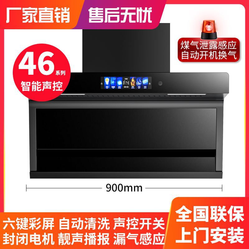 공동 보증(도어 설치) - 청소 누출 감지 기능이 있는 6버튼 대형 컬러 스크린 90 와이드 음성 제어 스위치