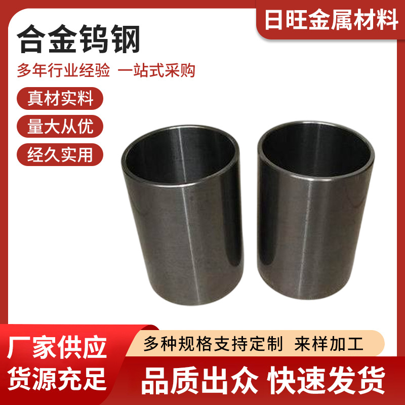 日旺厂家供应硬质合金钨钢耐磨长条硬质合金耐磨钨钢板料规格