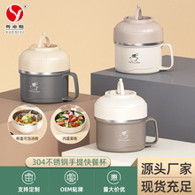 厂家直供 304不锈钢带菜格快餐杯学生大容量饭碗带碗盖泡面碗代发