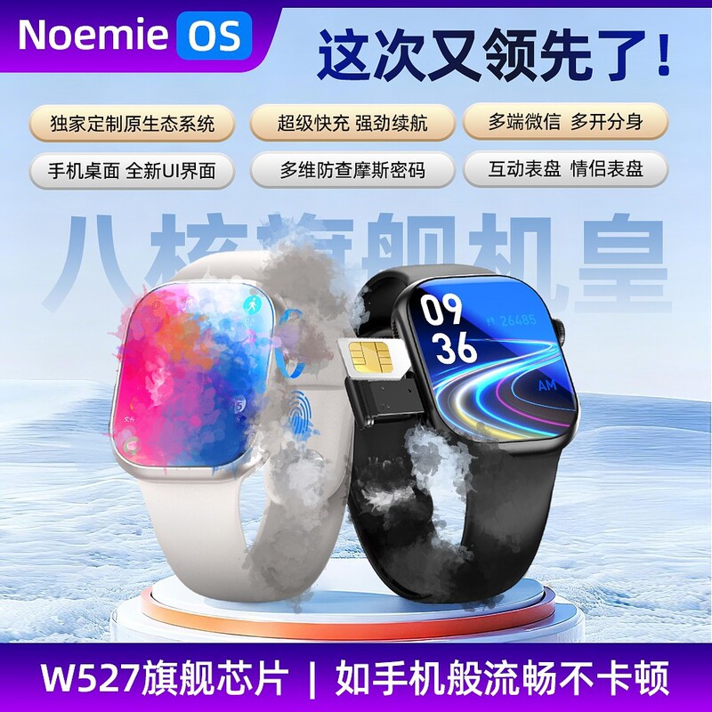 S58 Smart Phone Watch with Wifi Fast Transmission, Screen Mirroring, Fast Charging, W527 Starry Sky Top Fingerprint Unlock, Xiao Nuomi System