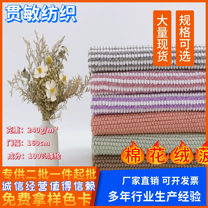 Новый стиль ватный бархат ананасовая сетка арктический бархат хлопок брюки хлопчатобумажная игрушка ткань пятно плюшевая ткань