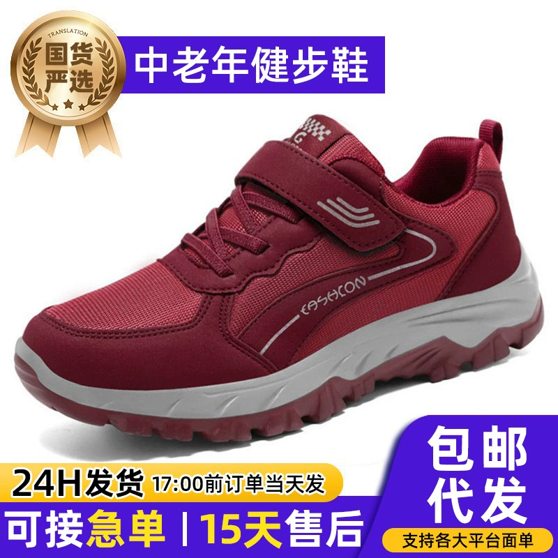 Женская обувь 2024, прогулочная обувь для пар среднего и пожилого возраста, модная дорожная обувь на мягкой подошве, уличная спортивная обувь для альпинизма