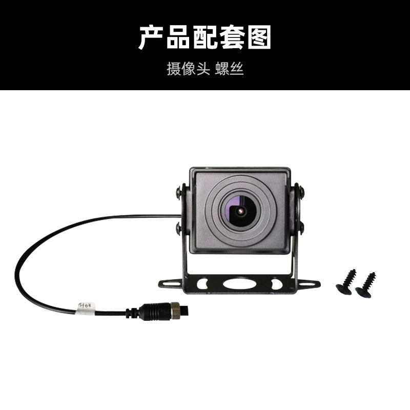 AHD truck reversing camera 24V Four Road Monitoring Harge View View View HD LED Night Vision Waterproof