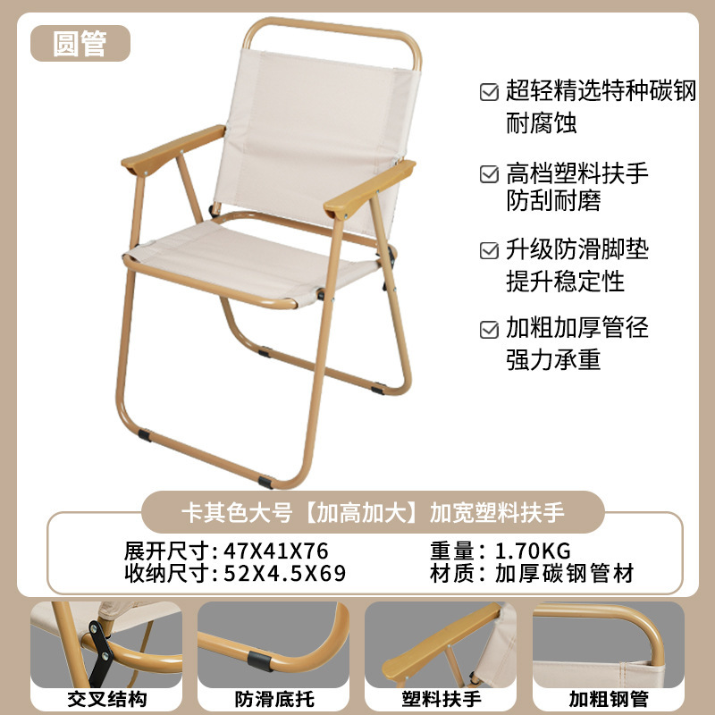 플라스틱 팔걸이 - 원형 튜브 커미트 의자 카키 라지