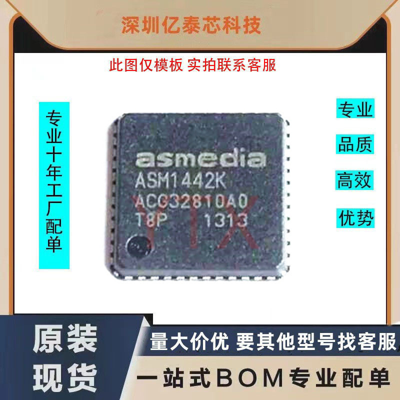 New original ASM1442K 1442K QFN48 package can shoot a start