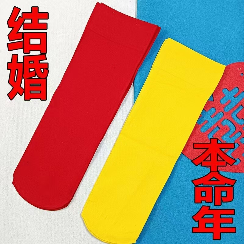 Wedding festive socks red and yellow modal cotton socks comfortable breathable not stuffy feet super large elastic high-end quality socks
