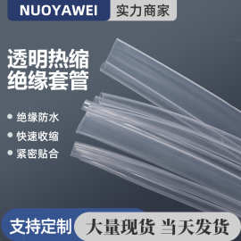透明热缩管耐高温带胶防水耐磨电线电缆保护套管绝缘 热缩 收缩