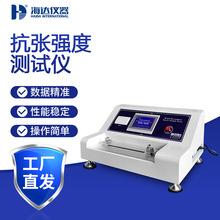 海达全自动纸板挺度测试仪电子式纸张弯曲试验机抗张强度测试机