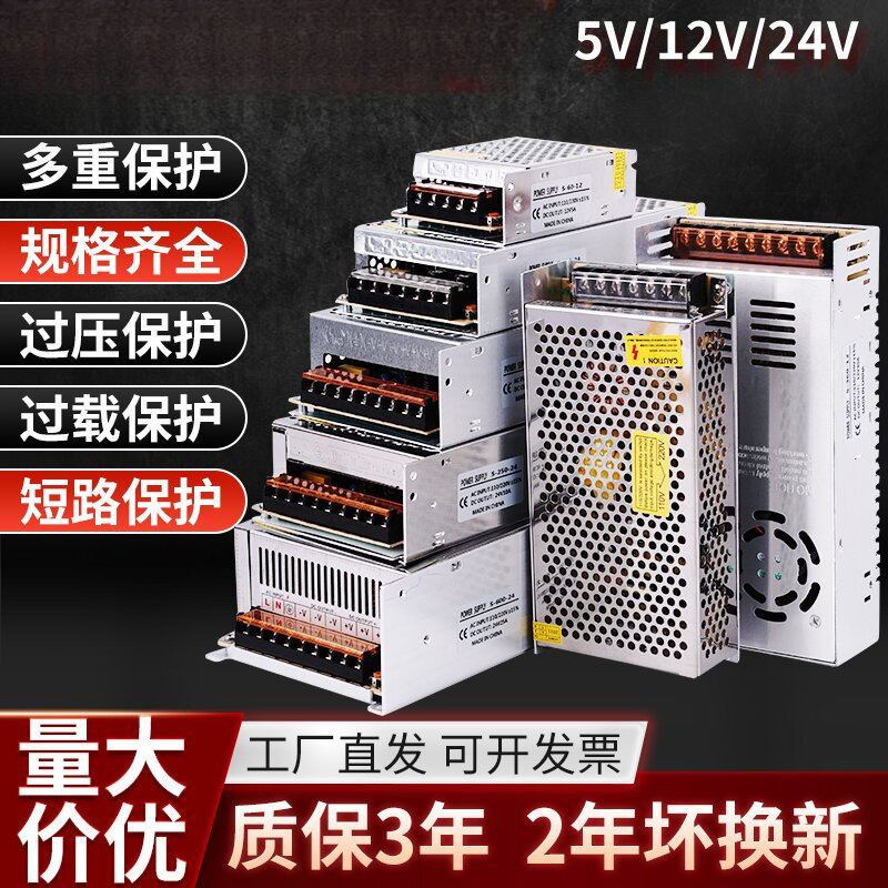 220V a 12V24V5V fuente de alimentación de conmutación de CC 5A 10A30A60W voltios caja de lámpara LED transformador de monitoreo