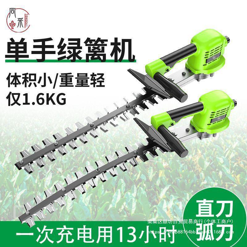 长续航电动绿篱机背负式冬青篱笆园艺修剪机24v锂电池电动割草机