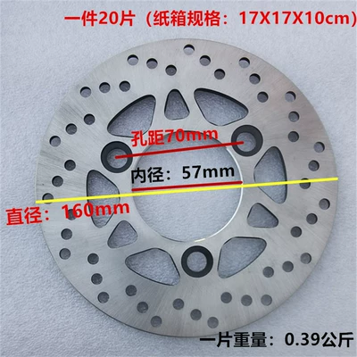 Brake Motorcycle Concave-Convex Battery — Other Electric Vehicle Accessories - 1605835-five-star-flat-plate-true-color