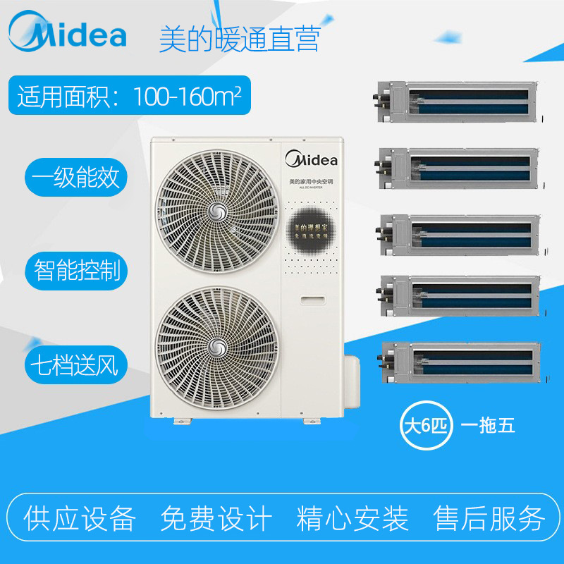Jiangmen Midea Factory Directly Supplies Ideal Home Generation Multi-Split Home Central Air Conditioner with One-To-Many Package Door-To-Door Installation