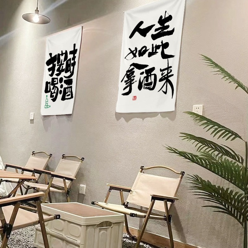 居酒屋インテリア壁面装飾布ネットレッド工業風バー雰囲気感背景戸外文字|undefined