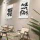 Bistro Interior Decoration Wall Decoration Cloth Popular Industrial Style Bar Atmosphere Background Hanging Cloth Text