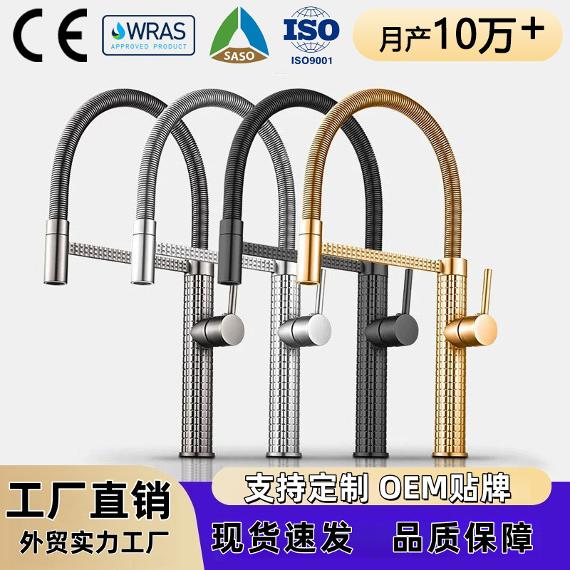Factory Island Universal Pull-Out Rotating Hot and Cold Kitchen Faucet Telescopic Sink Faucet Wholesale Household