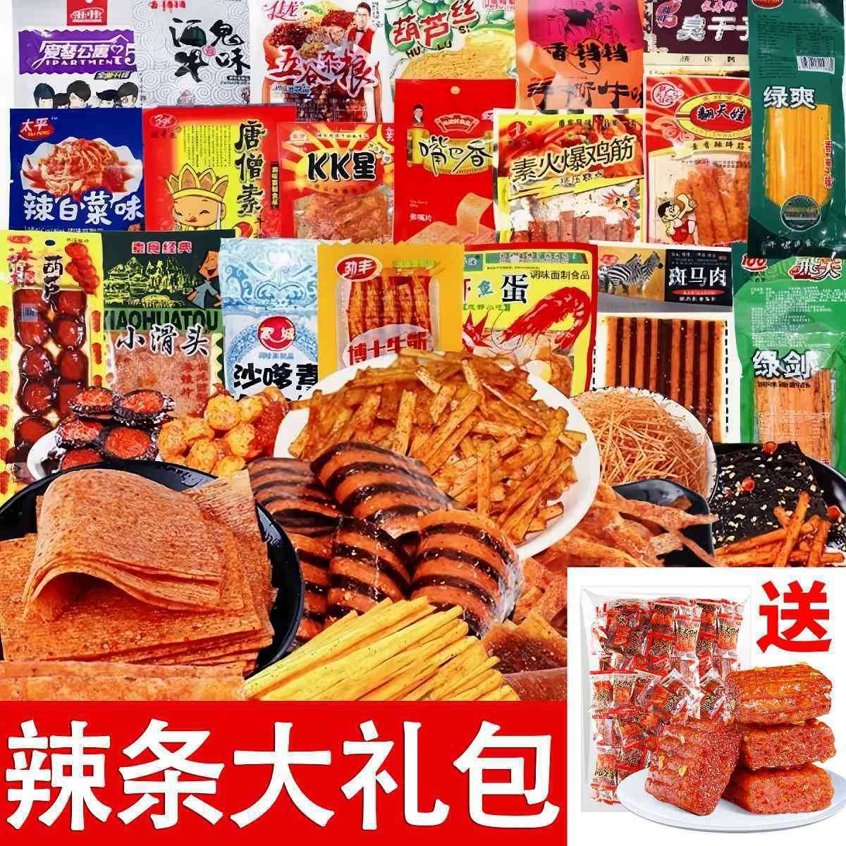 5毛辣条辣片组合大礼包儿时混装校园小卖部摆地摊小吃零食品批发
